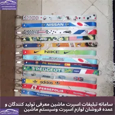 پخش جاکلیدی تسمه ای بلند