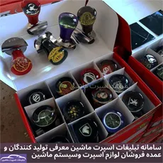 پخش مچی فرمان