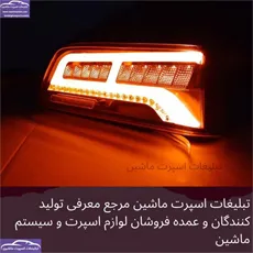 تولید خطر عقب پرشیا