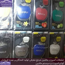 پخش خوشبو اپل