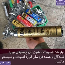 پخش کپسول طرح اصلی