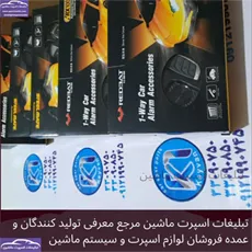 پخش دزدگیر