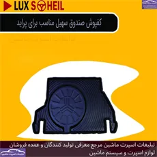 پخش کفی صندوق پراید