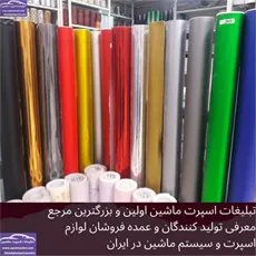 پخش  برچسب روز رنگ و شب رنگ