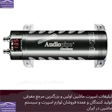 پخش خازن استوانه