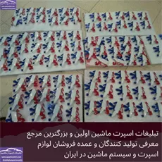 تولیدآرم پژو