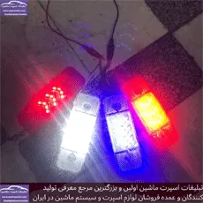 پخش  چراغ ۲۰۸