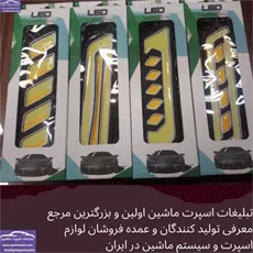 پخش دیلایت