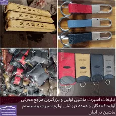 تولید انواع کاور خودرو