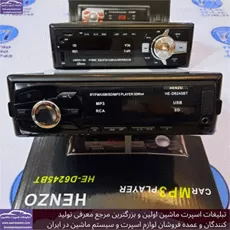 پخش دگلس