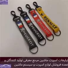 تولیدجاکلیدی تسمه ای