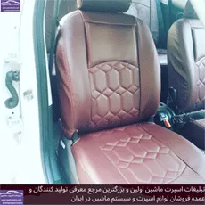 تولیدکننده روکش صندلی
