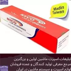 پخش دودی دولایه