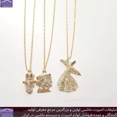 تولید آویز استیل اعلا