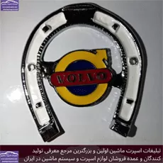 تولید آرم ماشین