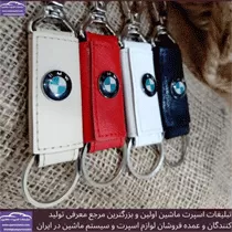 پخش جاکلیدی چرم