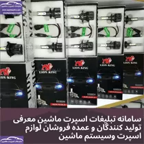 وارد کننده انواع هدلایت و زنون