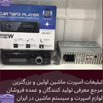 پخش ضبط فلش خور