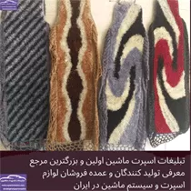 پخش پشتی ماشین
