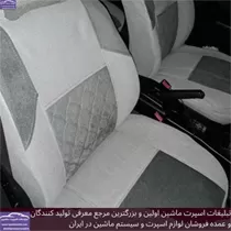 تولید روکش صندلی