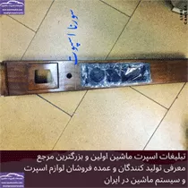 پخش کنسول پیکان