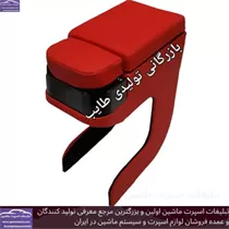 تولید وپخش کنسول چرمی