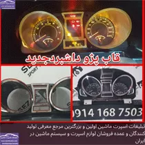 تولید قاب کیلومترچراغدار
