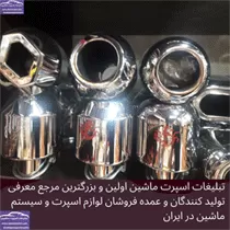 پخش سراگزوز
