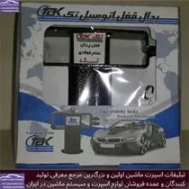 تولید قفل پدال