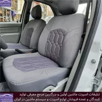 تولیدکننده روکش صندلی