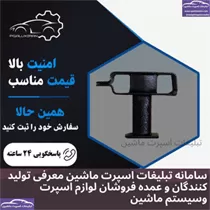 تولید قفل پدال