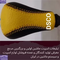 تولید سردنده 206