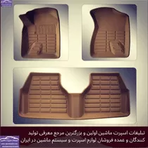 پخش کفی سه بعدی