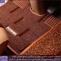 پخش کفی ماشین سنگین