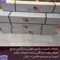 واردات دودی ۱متری