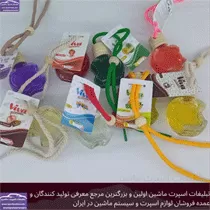 تولید خوشبو ماشین