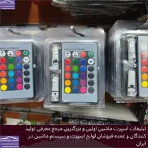 پخش اس ام دی کنترلی