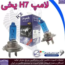 تولید لامپ ماشین