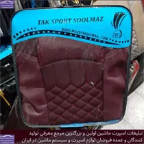پخش  روکش صندلی