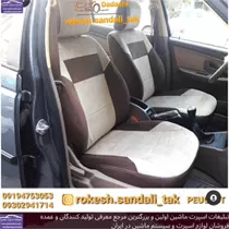 تولید روکش صندلی چرم