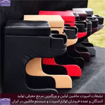 تولید کنسول ماشین