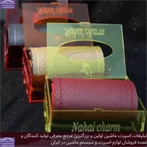 تولید روکش فرمان