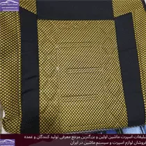 تولید روکش صندلی