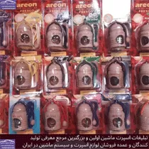 پخش خوشبو فانوس