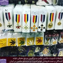 پخش آرم ماشین و اسپرت