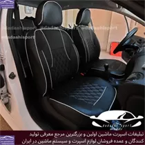 تولیدکننده روکش صندلی