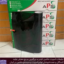 پخش دودی