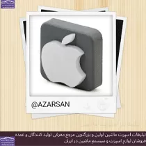 پخش چراغ سقف اپل