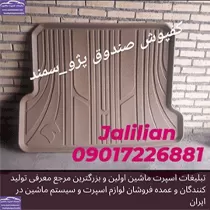 تولید کفی صندوق