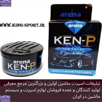 پخش خوشبو کنسروی